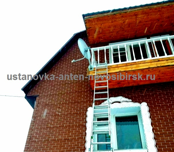Монтаж антенны на даче с применением 8 метровой лестницы Монтаж спутниковой антенны заказчика на нестандартный кронштейн с вылетом 60 см, Тогучинский район, село Плотниково