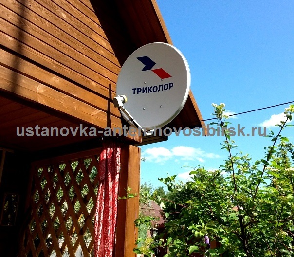 Триколор тв на даче в Мочище Спутниковая антенна Триколор Сибирь установлена в одном из дачных обществ в селе мочище, кабель затянут в соседний домик , подключен ресивер работает более 250 каналов